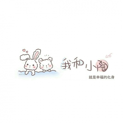 黄姓氏头像带字图片 可爱 7