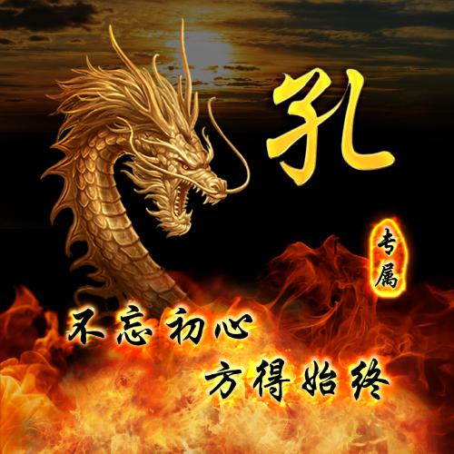 2023最霸气的姓氏头像 2