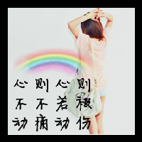疯子般的我网名