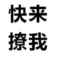 王者鬼畜头像搞笑 6