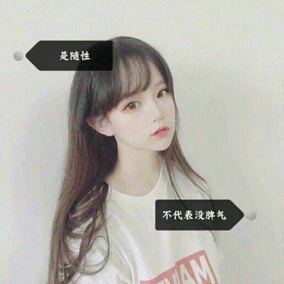 女生霸气头像手机遮脸 1