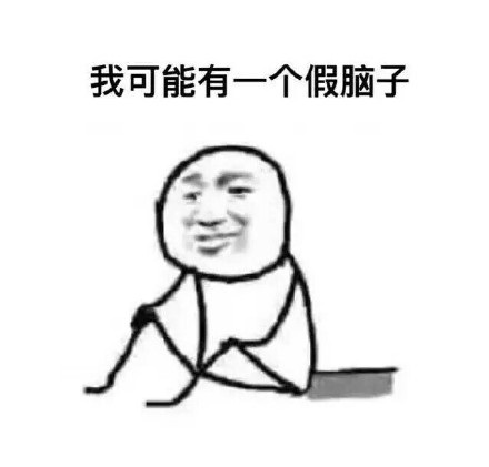头像搞笑表情包 6