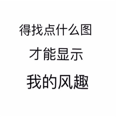狗的头像搞笑 1