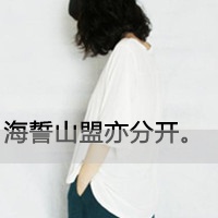 许嵩的灰色头像的含义 6