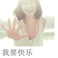 适合在头像上面写的文字 青春 3