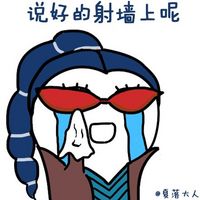 耀扬头像表情包 5