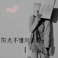阳光女头像图片大全 5