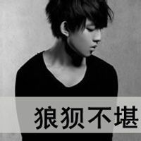 张头像带字图片男 6