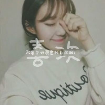 好看的群头像图片青春 霸气 3