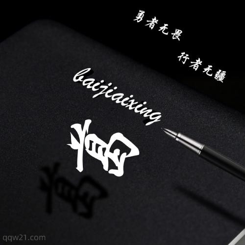 张姓氏头像图 8