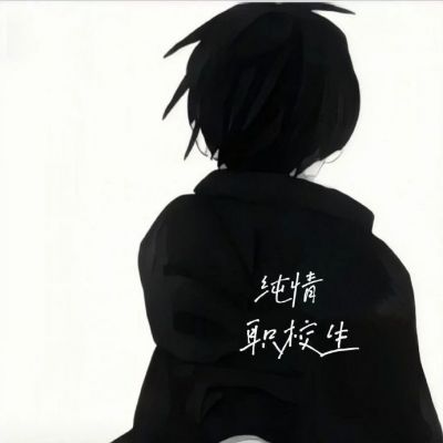 头像男生动漫帅气火影 2