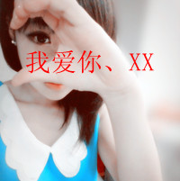 刘氏头像带文字图片 5