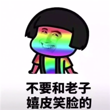 搞笑表情包头像 6