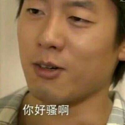 二哈沙雕头像 5