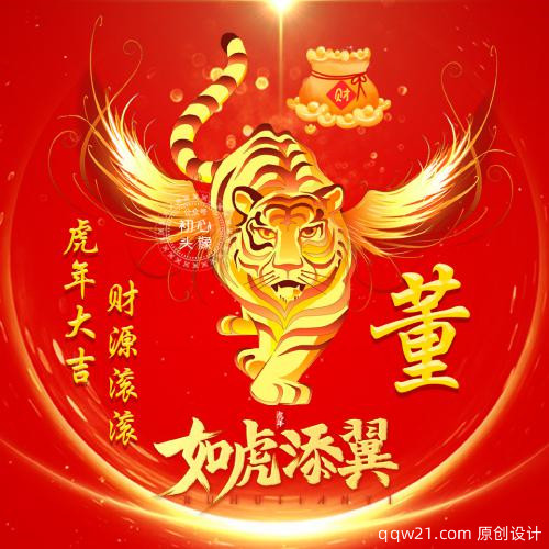 头像图片微信姓氏专用 6