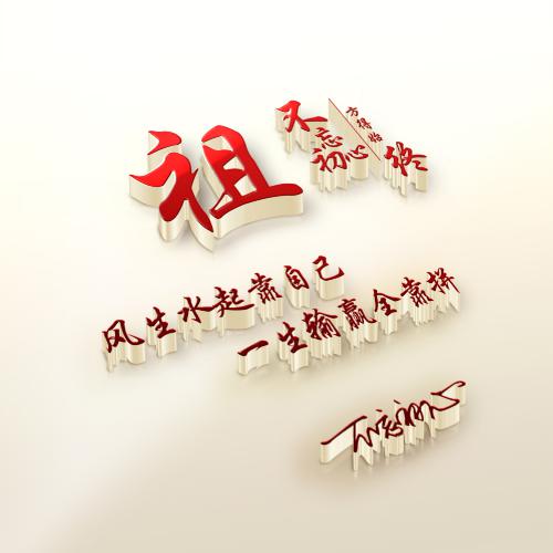 姓氏立体头像 1