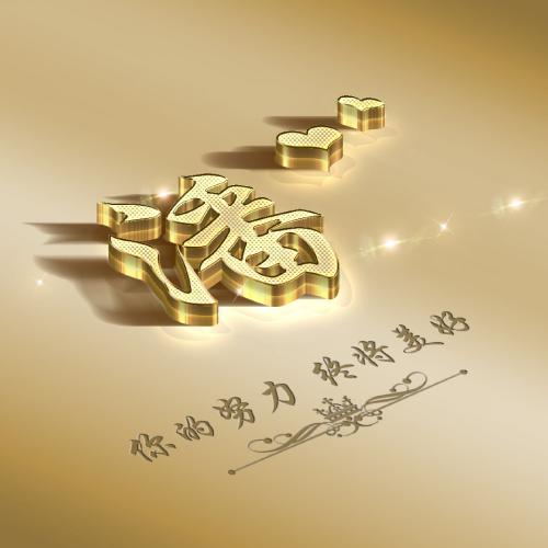 虎年姓氏微信头像林 1