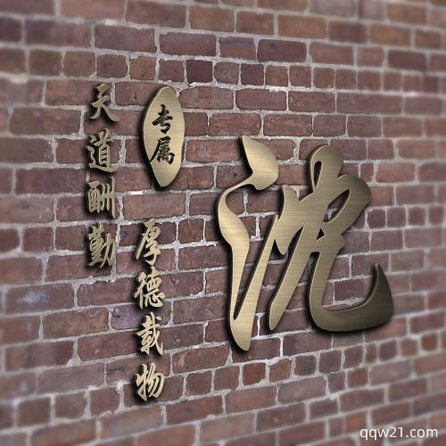 曾姓氏微信头像100套 6