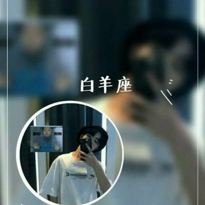 长草颜团子头像十二星座 5