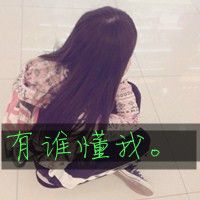 非主流头像女 5