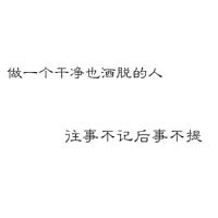 纯文字微信头像 7