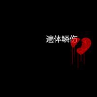 文字头像图片纯文字黑白 2