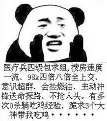 吃鸡游戏头像图片大全 8