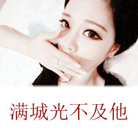 史上最热门情侣网名