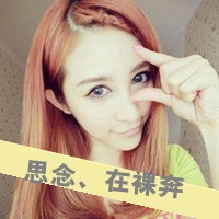 女生头像符号小图案 1