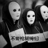 个性头像潮图恶搞 4
