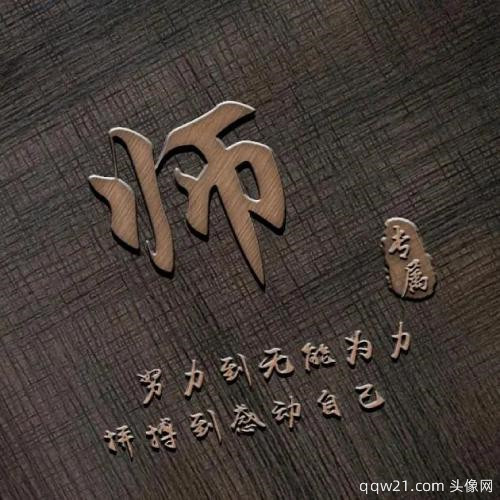 姓氏立体头像 3
