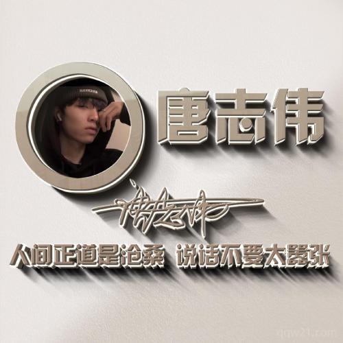 男人的微信头像 1