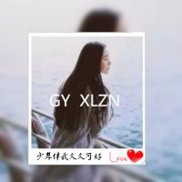 加幼稚网名男生霸气