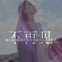 毕业回忆的网名大全