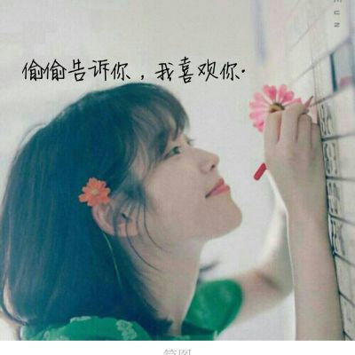 2023微信头像女生简单气质 6