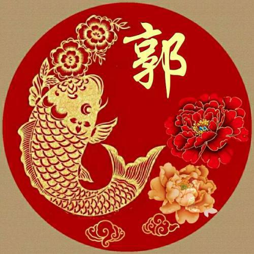 2023带来好运的微信头像姓氏 6