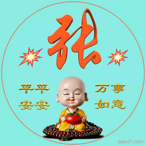 代表平安的网名有哪些