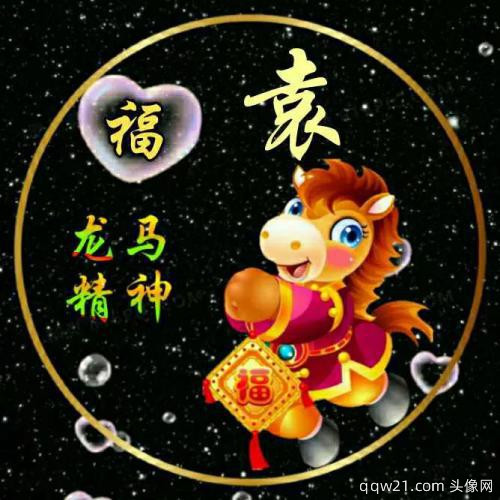 怎么做自己的专属头像文字 7