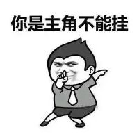 表情包头像 4