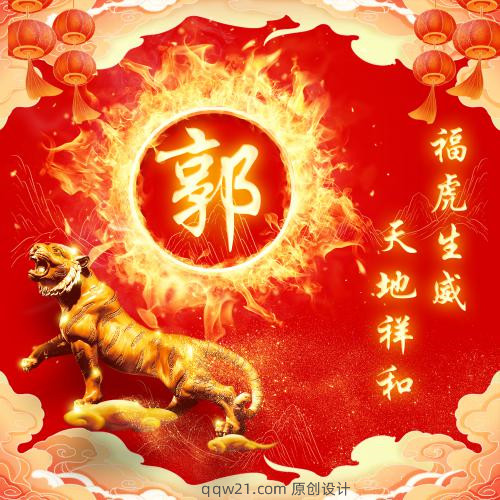 2023年微信最新头像姓氏任 4