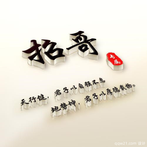 最新漂亮姓氏头像蔡 4