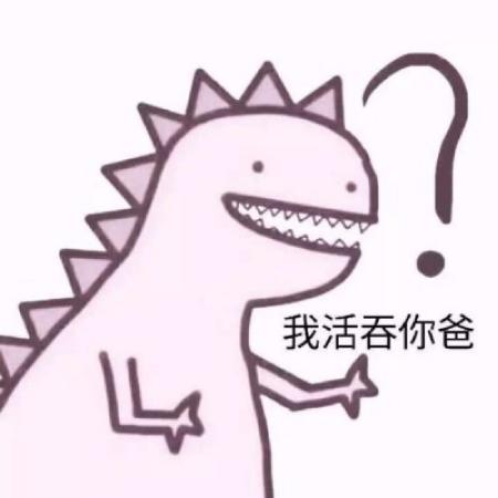 沙雕的头像动物的 3