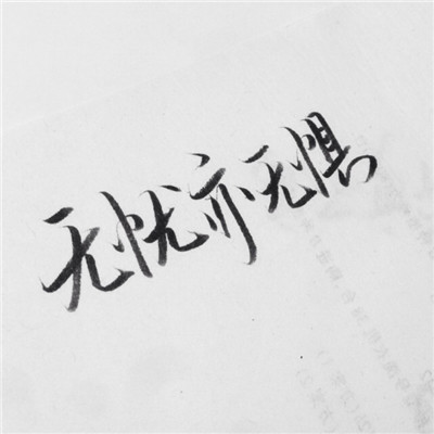 微信头像文字纯文字 5