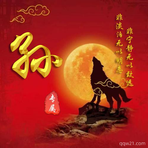 微信创意头像大全 8