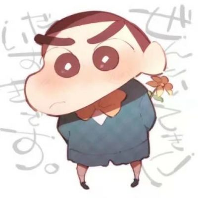 肌肉蜡笔小新头像 4