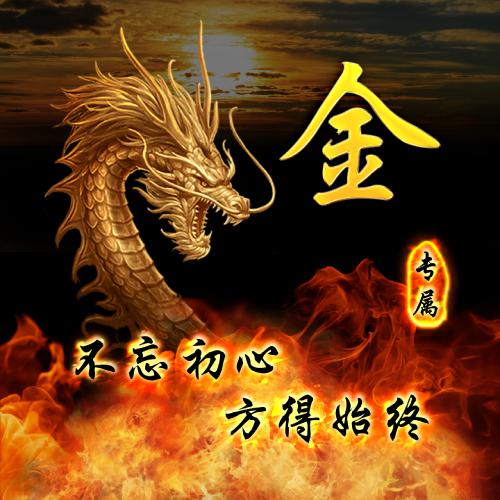 2023霸气姓氏头像图片 8