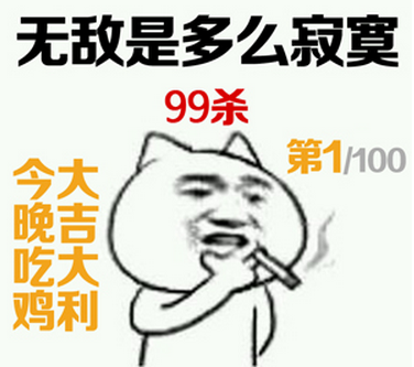 吃鸡大作战 头像 4