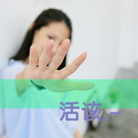文字头像在线 7