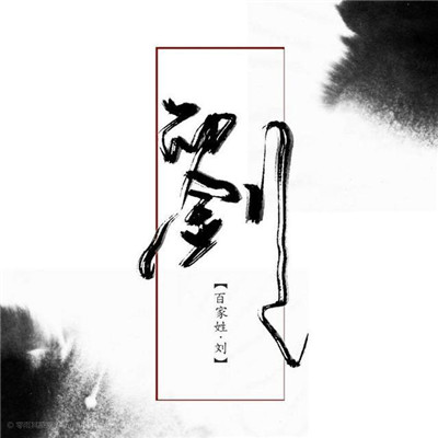 姓氏黄头像大全2023最新版的 2