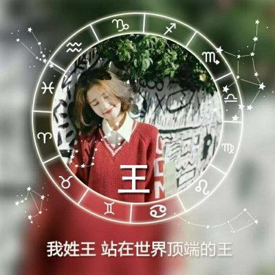 姓氏微信头像图片大全鲍
